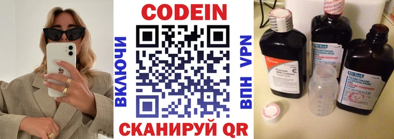 Codein Purple Drank  Шали 