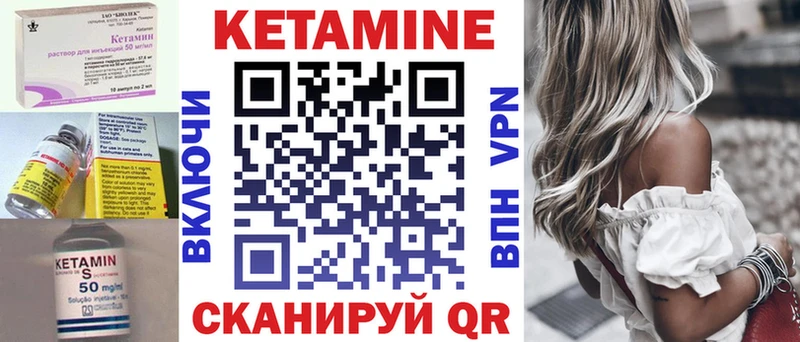 Кетамин VHQ Шали