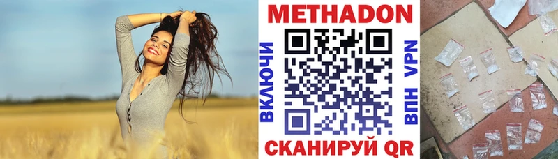 МЕТАДОН белоснежный  блэк спрут ONION  Шали 